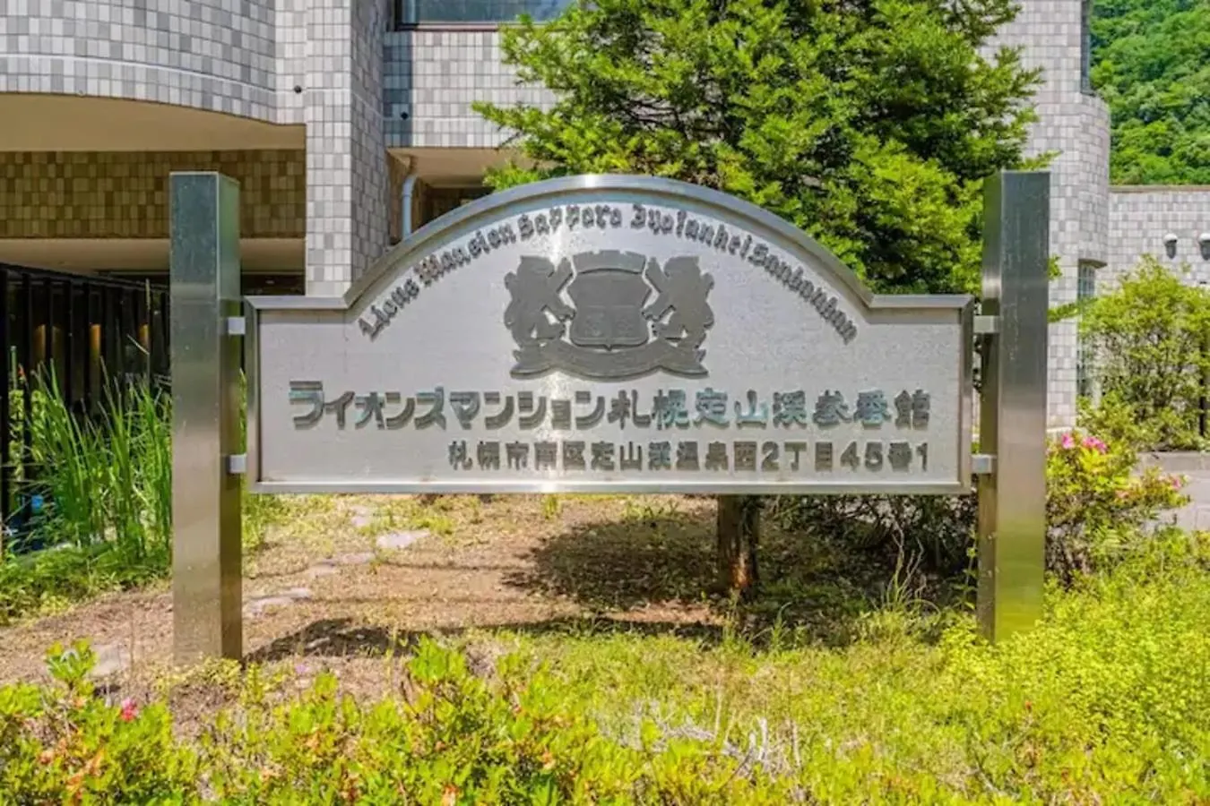 Lions Mansion Sapporo Jozankei Sanbankan Room 302 - Vacation Stay 16228